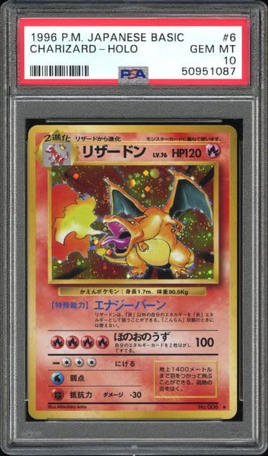 PSA 10 GEM MINT — 1996 Charizard Holo (ญี่ปุ่น)